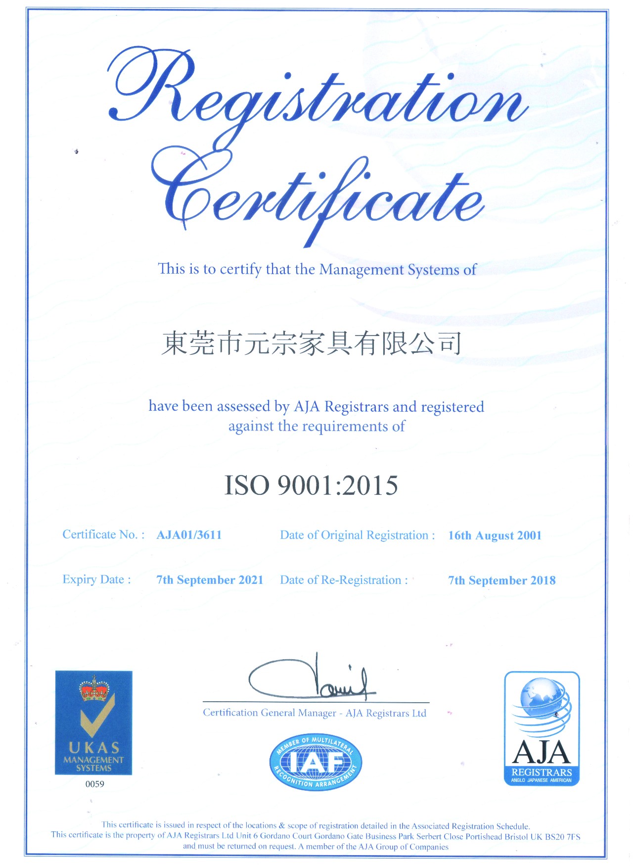 ISO9001证书.jpg